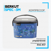 Компрессор BERKUT SPEC-3M