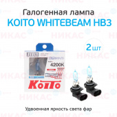 Галоген.лампа KOITO Whitebeam HB3 4200K