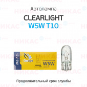 Clearlight - W5W - T10 12V