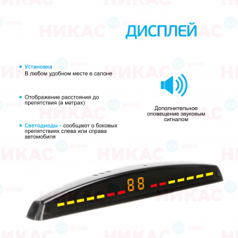 Парктроник (Interpower) IP-415 N04 Black