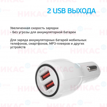 Автомобильное зарядное устройство USB (2 порта) AVS UC-123 Quick Charge (3А)